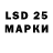 LSD-25 экстази кислота Ludmila Shersh