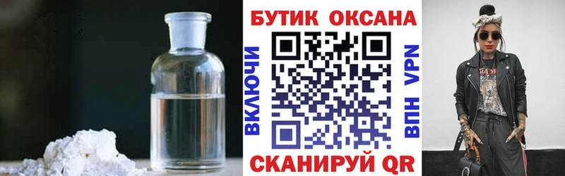 БУТИРАТ 1.4BDO  Ртищево 
