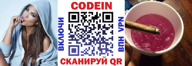 Кодеиновый сироп Lean Purple Drank  сколько стоит  MEGA ссылка  Ртищево 