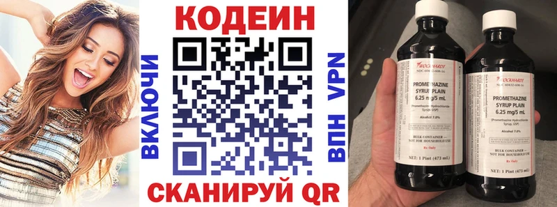 Codein напиток Lean (лин) Ртищево