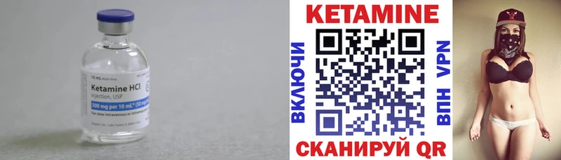 Кетамин VHQ  Ртищево 